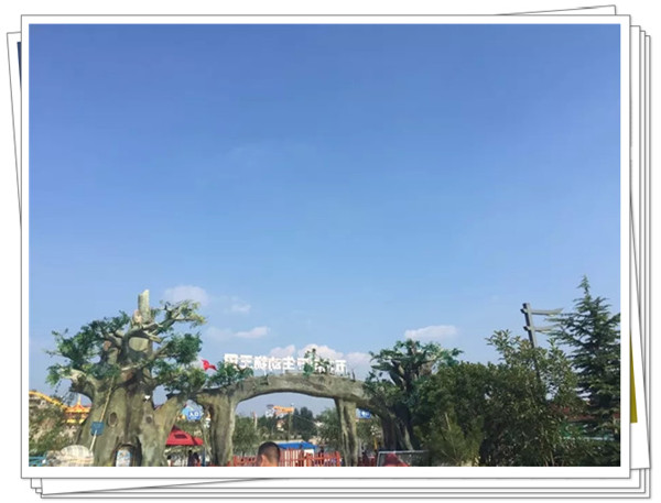 五龍山響水河游樂園之動(dòng)物園
